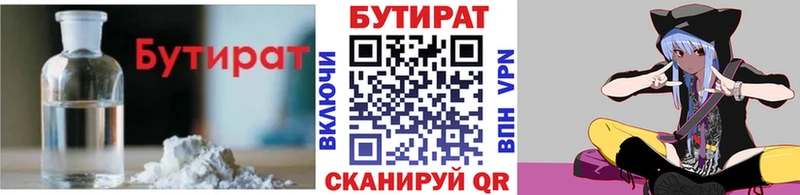 БУТИРАТ жидкий экстази  Пермь 