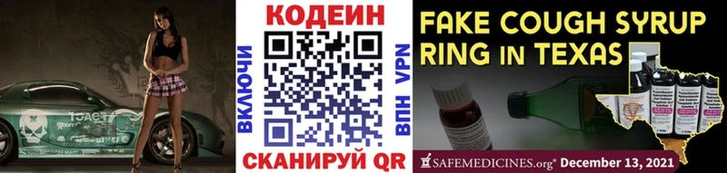 MEGA ссылки  Пермь  Codein напиток Lean (лин) 