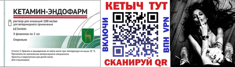 Кетамин ketamine  Пермь 