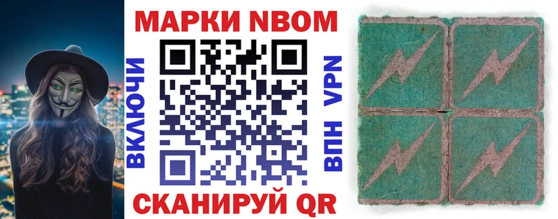 Марки 25I-NBOMe 1,5мг Пермь